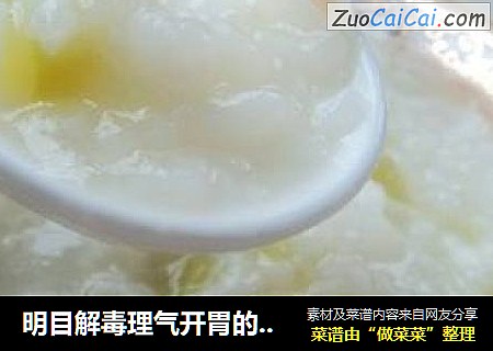 明目解毒理气开胃的---【苦瓜虾米粥】