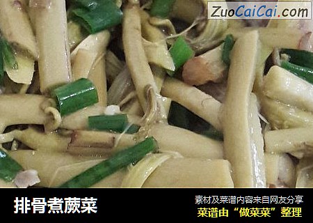 排骨煮蕨菜