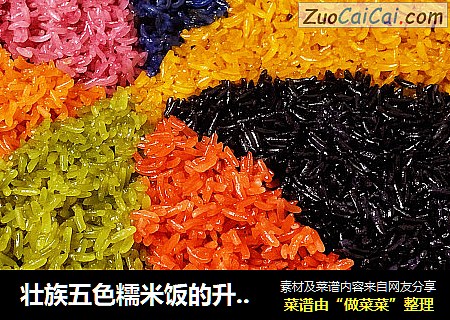 壮族五色糯米饭的升级版—彩虹??糯米饭