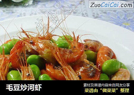 毛豆炒河虾
