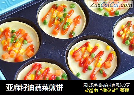 亚麻籽油蔬菜煎饼