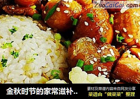 金秋时节的家常滋补餐----板栗烧鸡饭