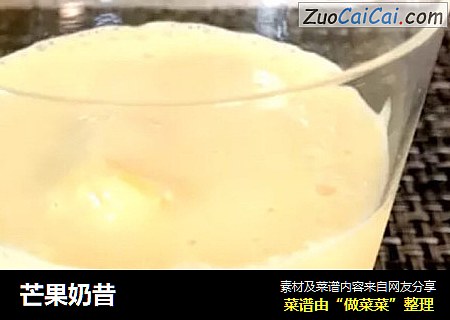 芒果奶昔
