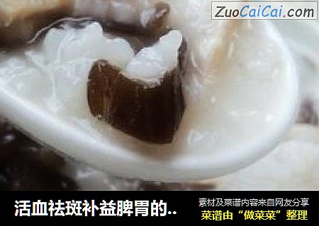 活血祛斑补益脾胃的---【黑木耳猪肚粥】