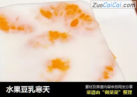 水果豆乳寒天