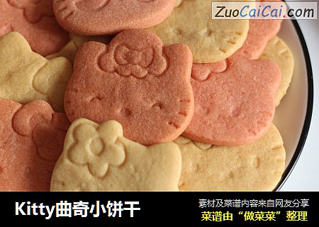 Kitty曲奇小饼干
