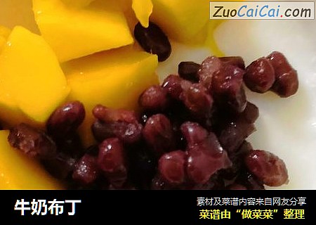 牛奶布丁