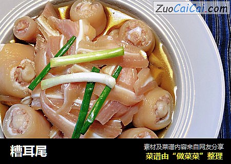糟耳尾