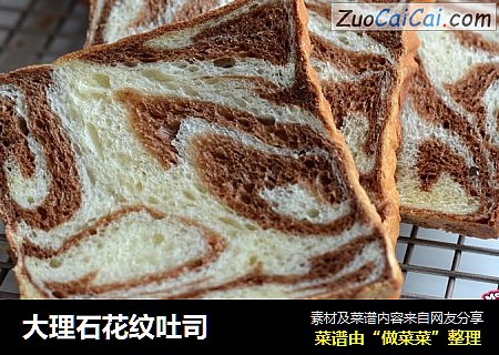 大理石花纹吐司
