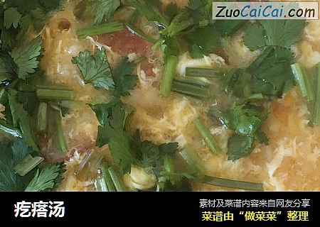 疙瘩汤