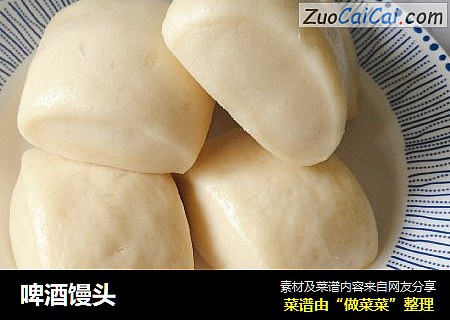啤酒馒头