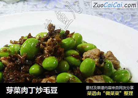 芽菜肉丁炒毛豆