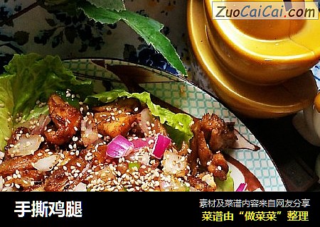 手撕鸡腿