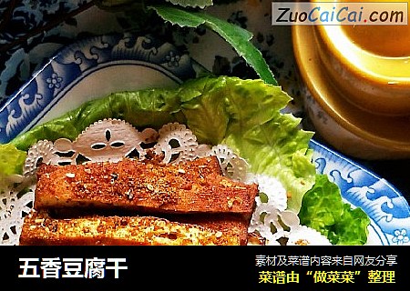 五香豆腐干