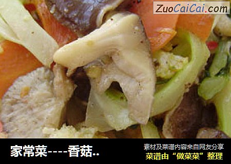 家常菜----香菇烧菜花