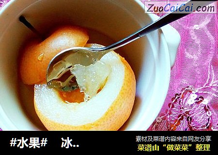 #水果#    冰糖蜂蜜雪梨
