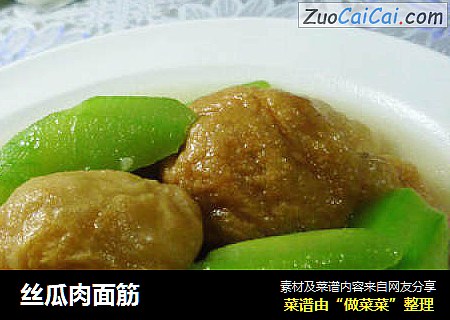 丝瓜肉面筋