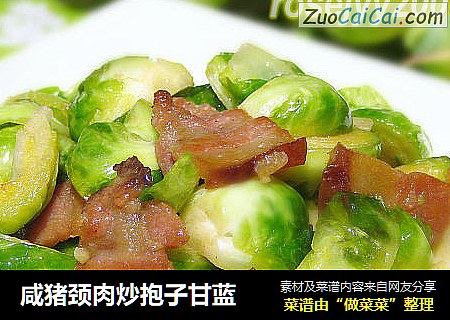 咸猪颈肉炒抱子甘蓝
