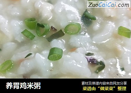 养胃鸡米粥