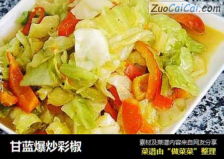 甘蓝爆炒彩椒