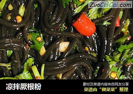 凉拌厥根粉