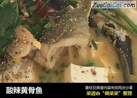 酸辣黄骨鱼