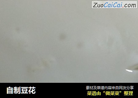 自制豆花