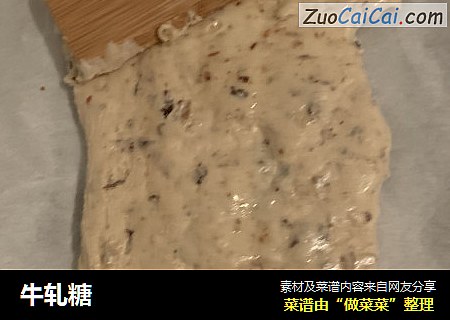 牛轧糖