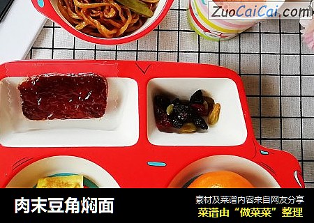 肉末豆角焖面