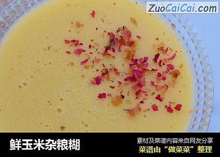 鲜玉米杂粮糊