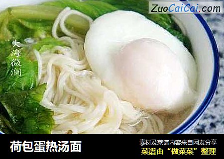 荷包蛋热汤面