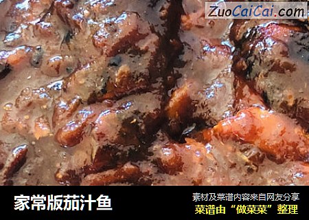 家常版茄汁鱼