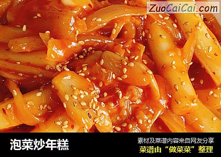 泡菜炒年糕