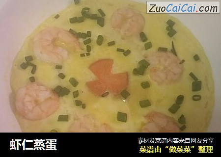 虾仁蒸蛋