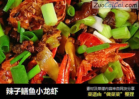 辣子鳝鱼小龙虾