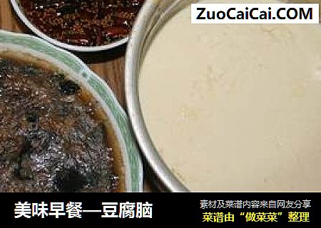 美味早餐—豆腐脑