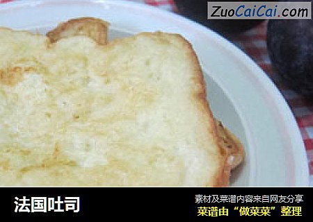 法国吐司