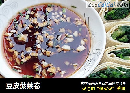 豆皮菠菜卷