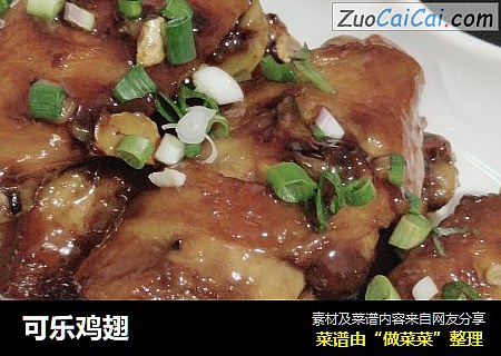 可乐鸡翅