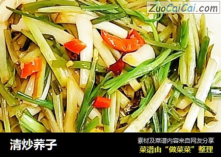 清炒荞子