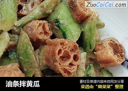 油条拌黄瓜