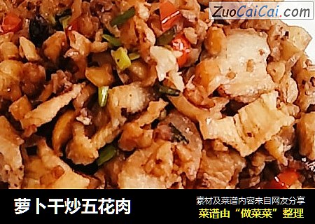 萝卜干炒五花肉