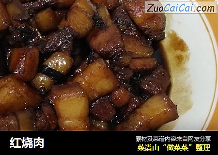红烧肉