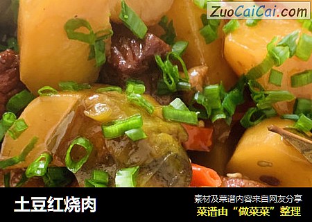 土豆红烧肉