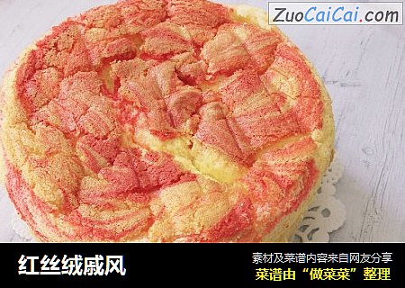 红丝绒戚风