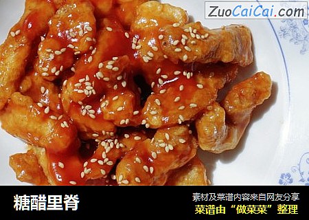 糖醋里脊