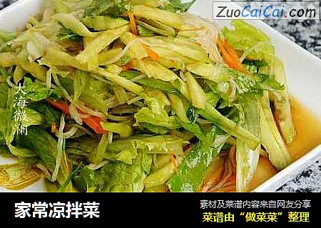 家常凉拌菜