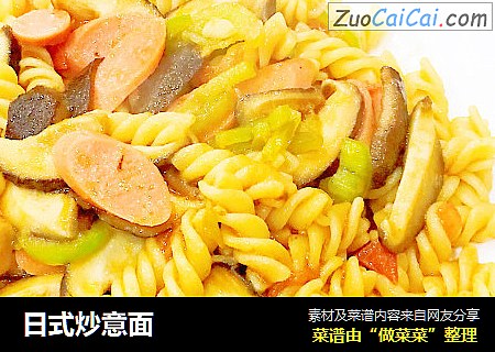 日式炒意面