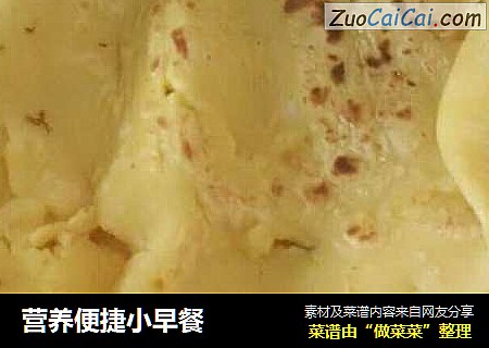 营养便捷小早餐