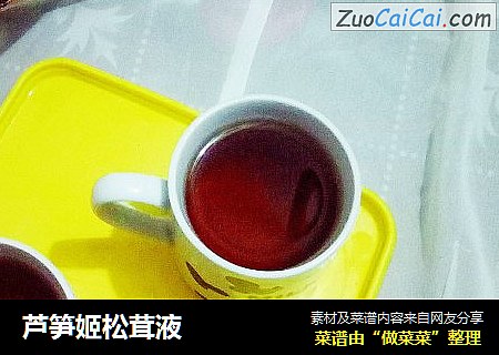 芦笋姬松茸液